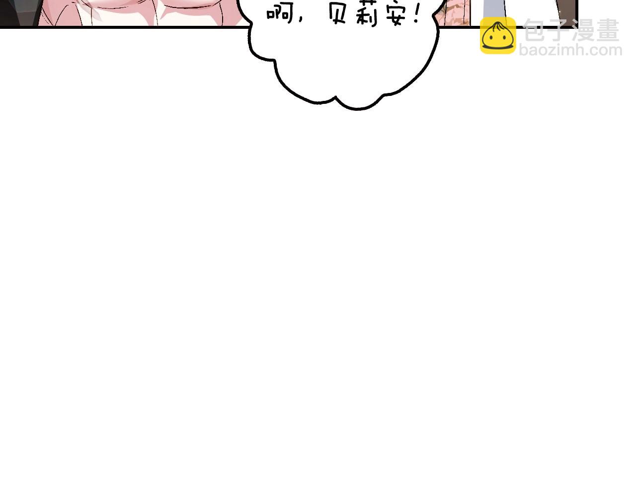 爸，這個婚我不結！ - 番外2 把你欺負得太狠了(3/4) - 3