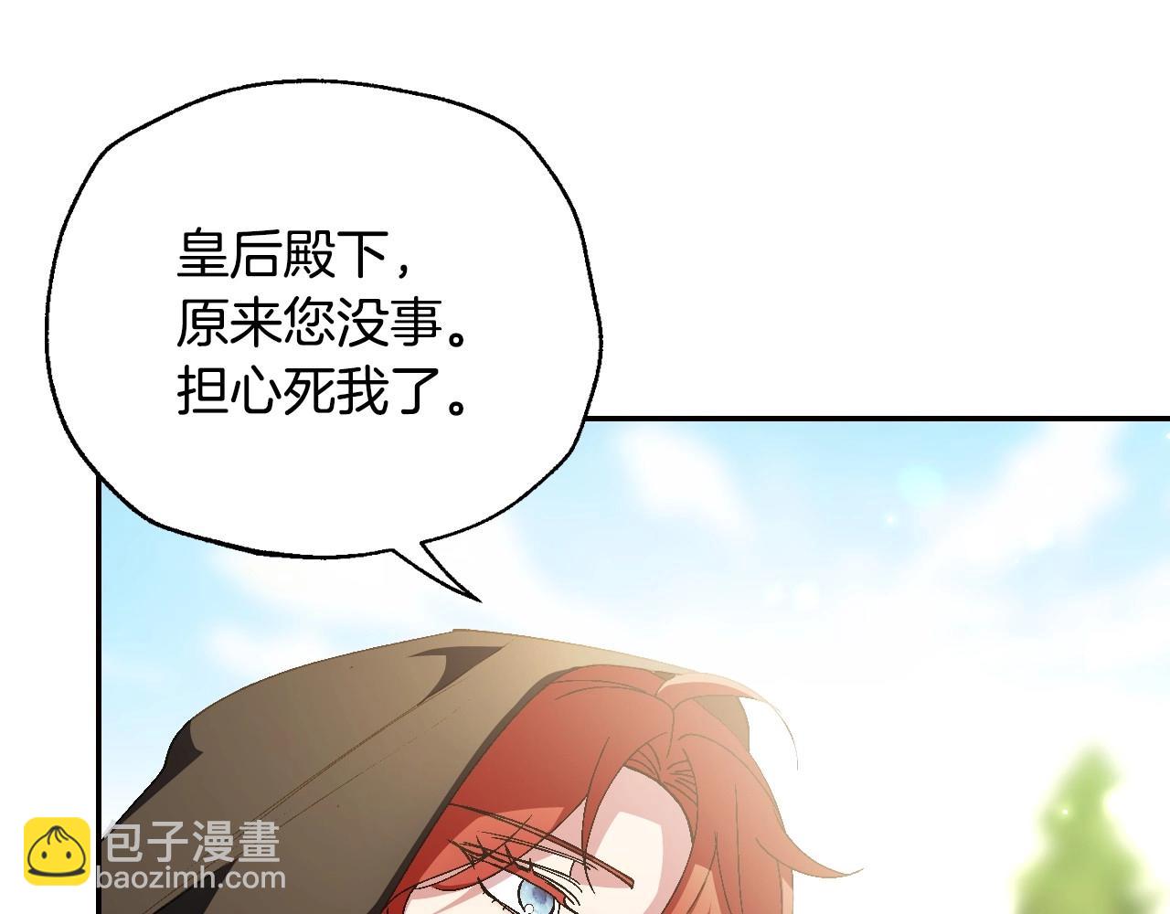 爸，這個婚我不結！ - 番外2 把你欺負得太狠了(3/4) - 4