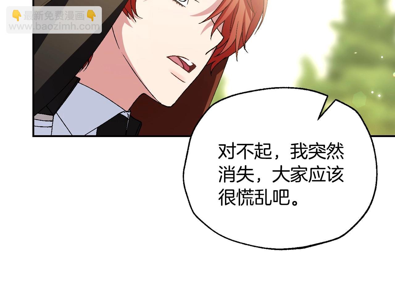 爸，這個婚我不結！ - 番外2 把你欺負得太狠了(3/4) - 5