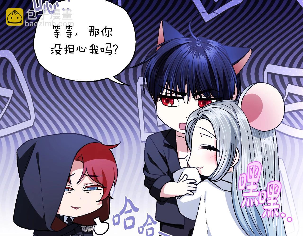 爸，這個婚我不結！ - 番外2 把你欺負得太狠了(3/4) - 7