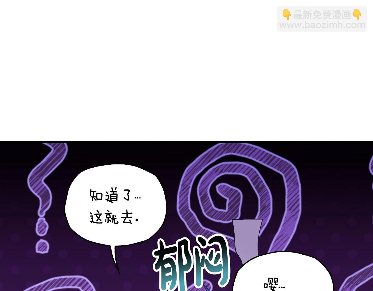 爸，這個婚我不結！ - 番外2 把你欺負得太狠了(3/4) - 4