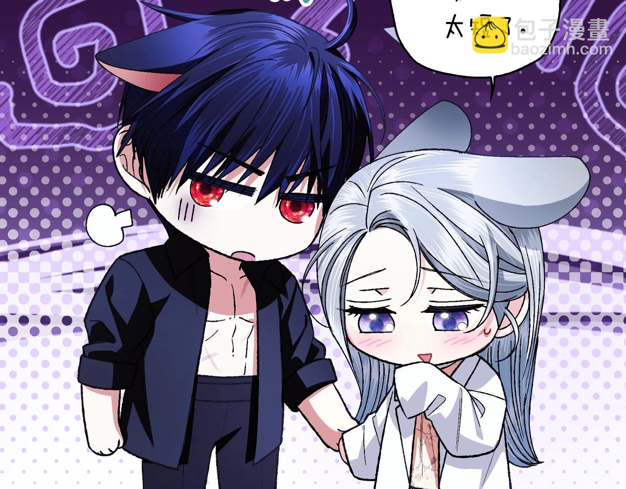 爸，這個婚我不結！ - 番外2 把你欺負得太狠了(3/4) - 5