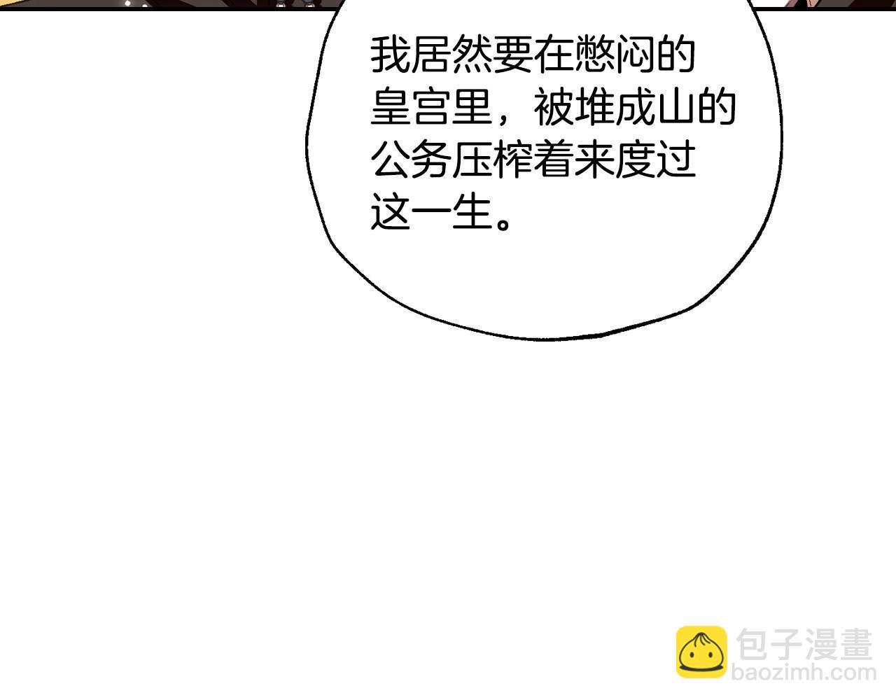 爸，這個婚我不結！ - 番外2 把你欺負得太狠了(3/4) - 5