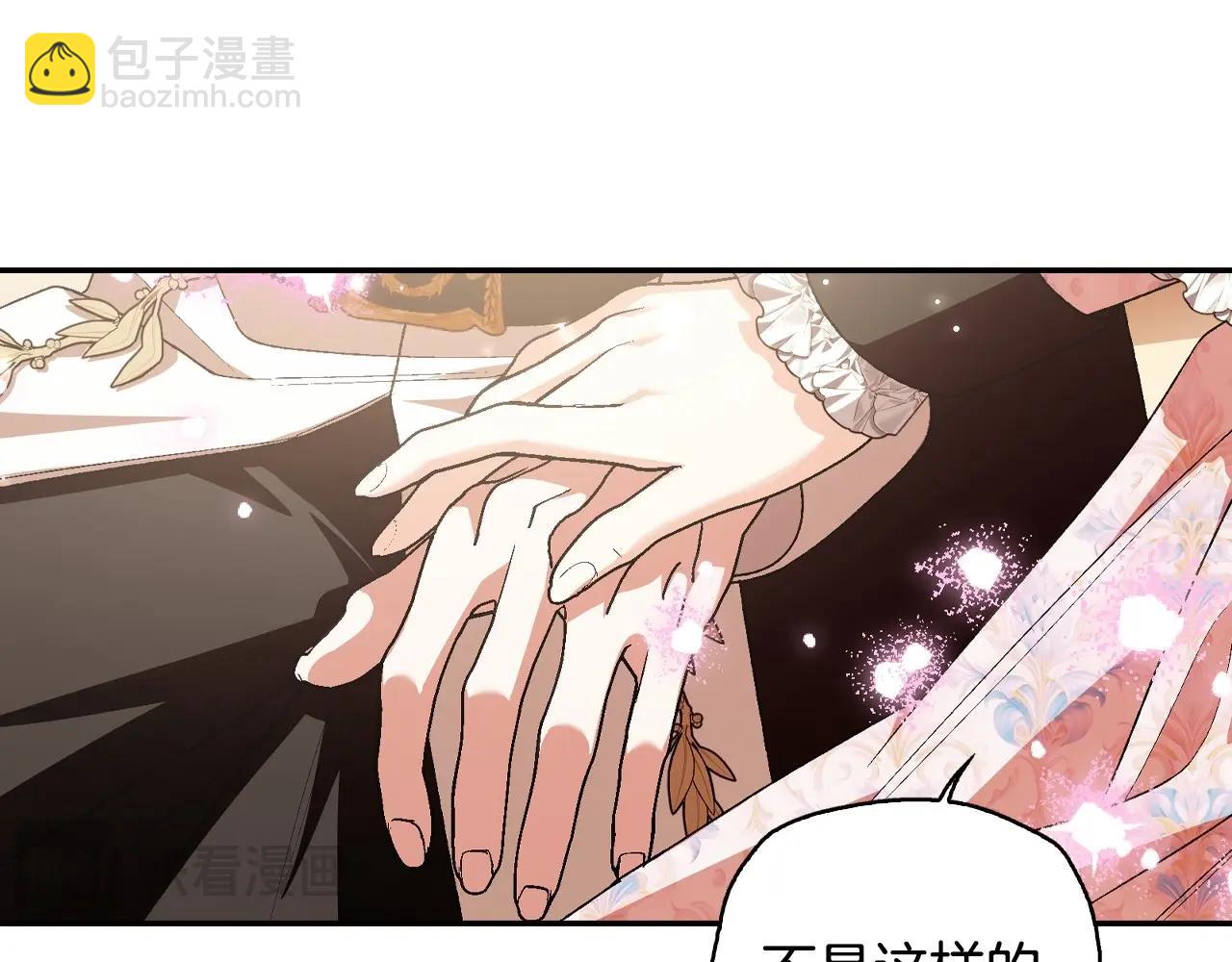 爸，這個婚我不結！ - 番外2 把你欺負得太狠了(3/4) - 6