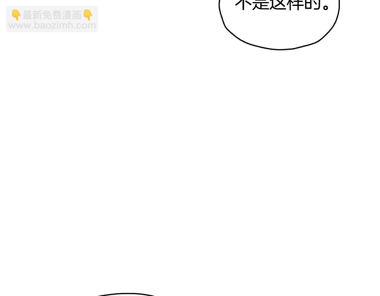 爸，這個婚我不結！ - 番外2 把你欺負得太狠了(3/4) - 7