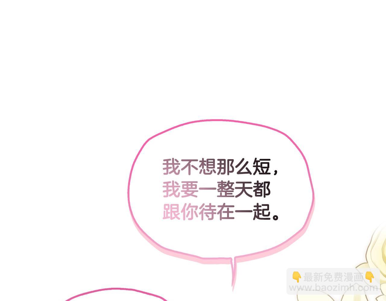 爸，這個婚我不結！ - 番外2 把你欺負得太狠了(3/4) - 4