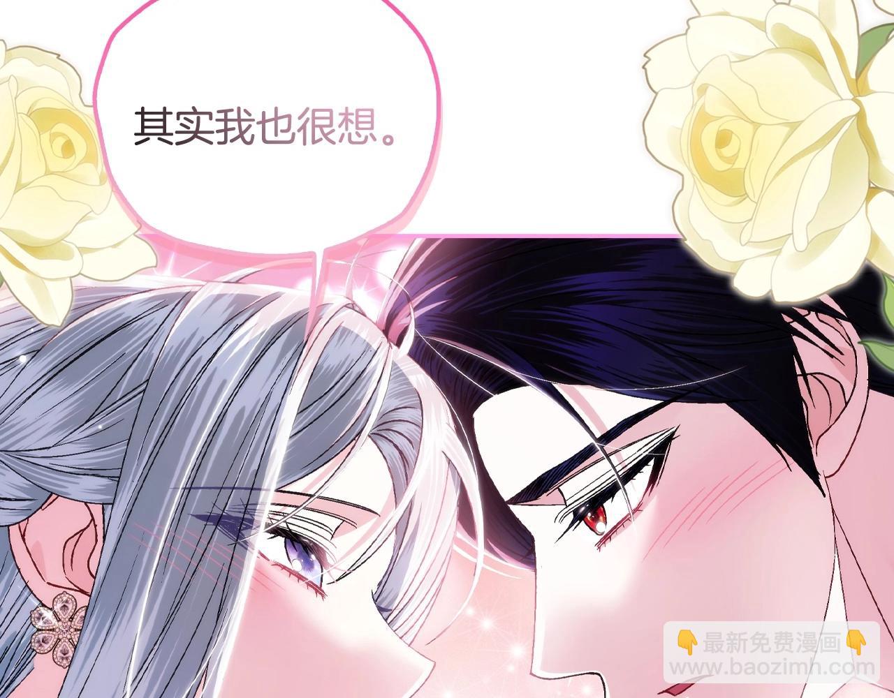 爸，這個婚我不結！ - 番外2 把你欺負得太狠了(3/4) - 5