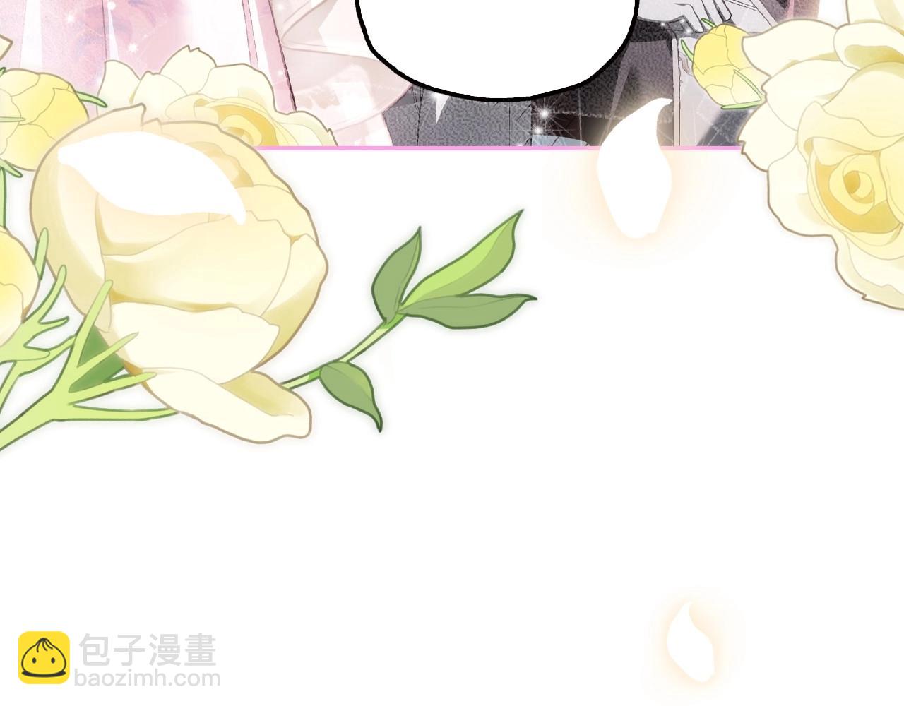 爸，這個婚我不結！ - 番外2 把你欺負得太狠了(3/4) - 7