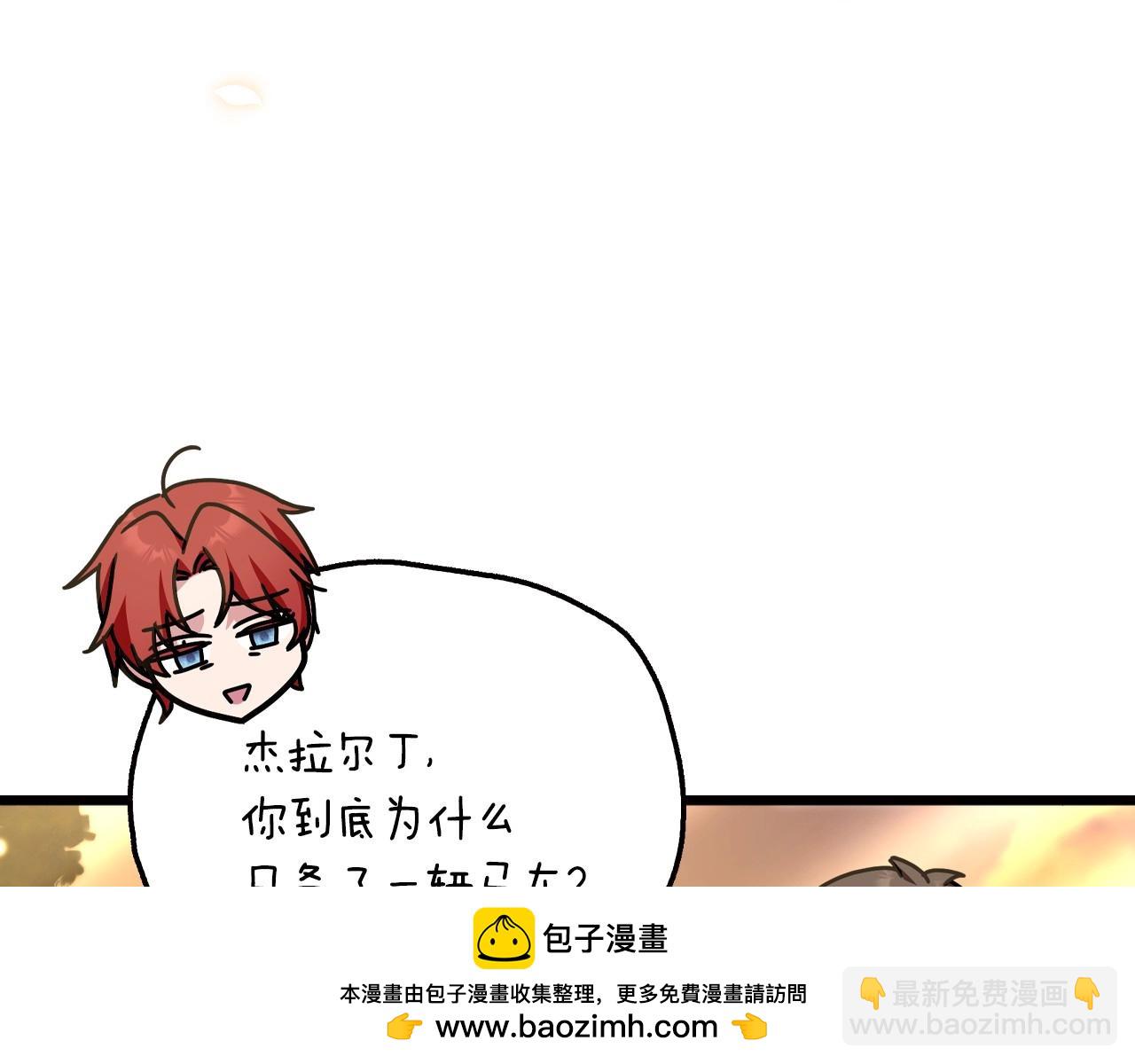 爸，這個婚我不結！ - 番外2 把你欺負得太狠了(3/4) - 8