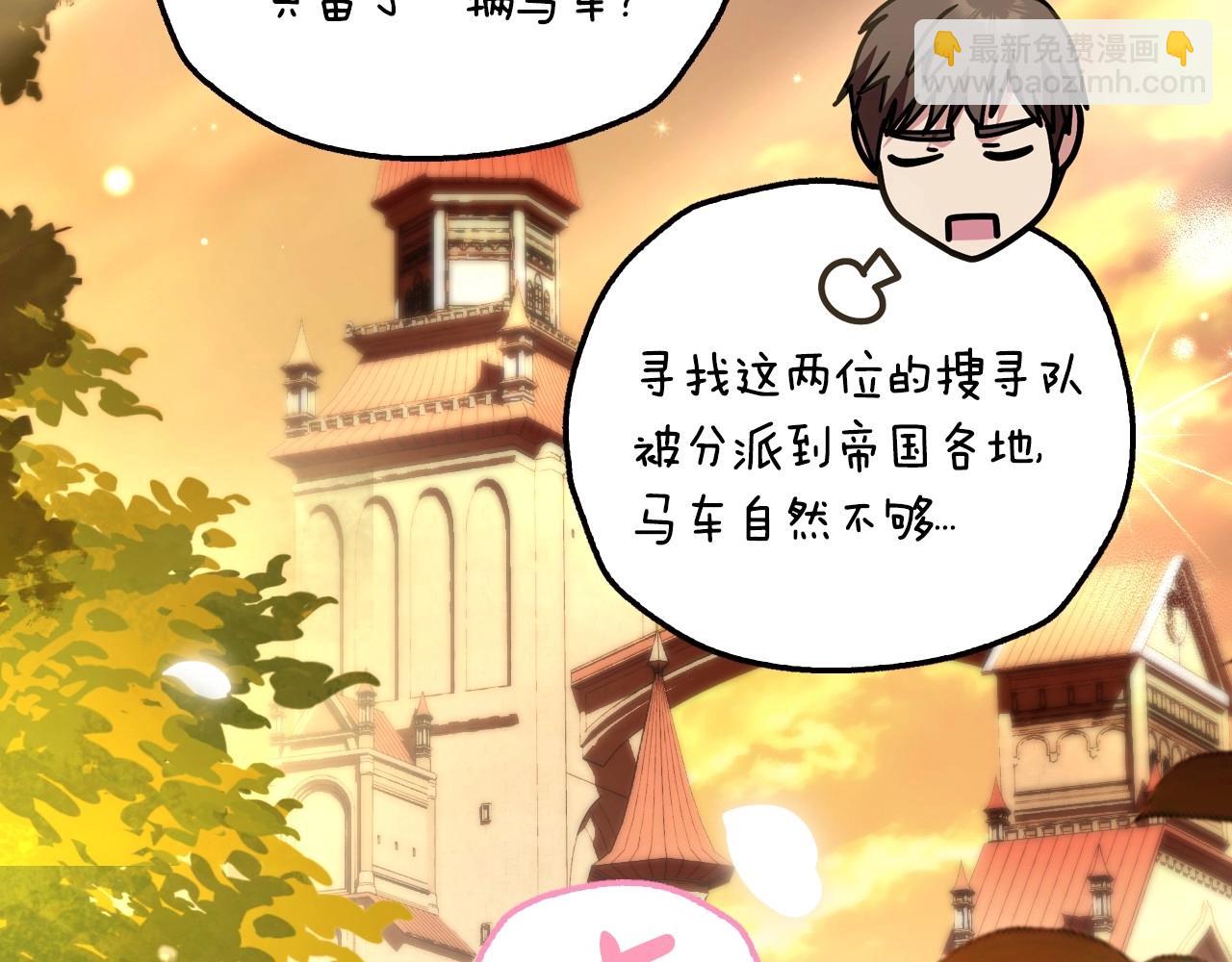 爸，這個婚我不結！ - 番外2 把你欺負得太狠了(3/4) - 1