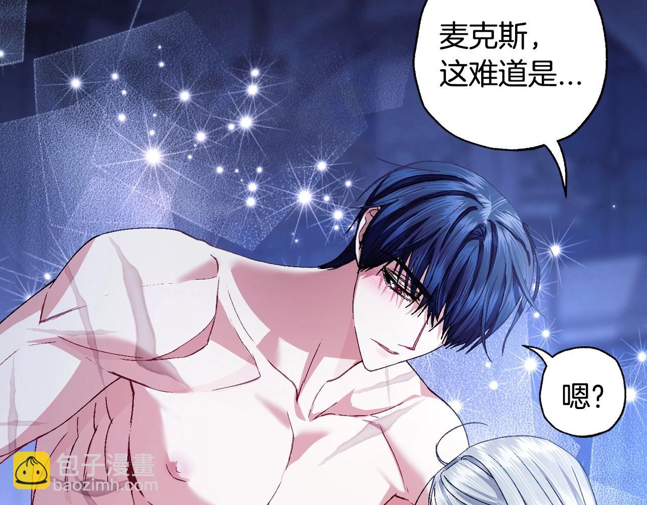 爸，這個婚我不結！ - 番外2 把你欺負得太狠了(1/4) - 4