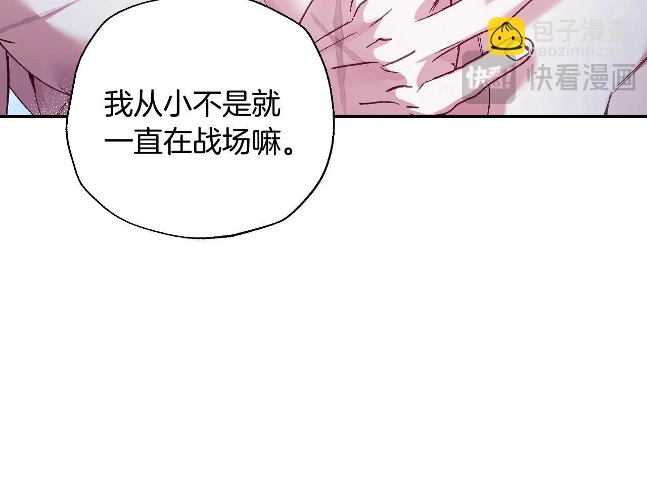 爸，這個婚我不結！ - 番外2 把你欺負得太狠了(1/4) - 4