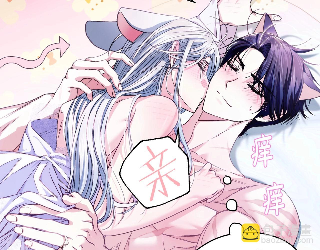 爸，這個婚我不結！ - 番外2 把你欺負得太狠了(1/4) - 1