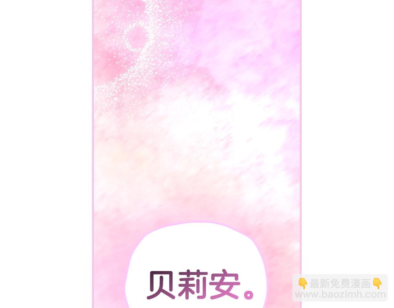 爸，這個婚我不結！ - 番外2 把你欺負得太狠了(2/4) - 1