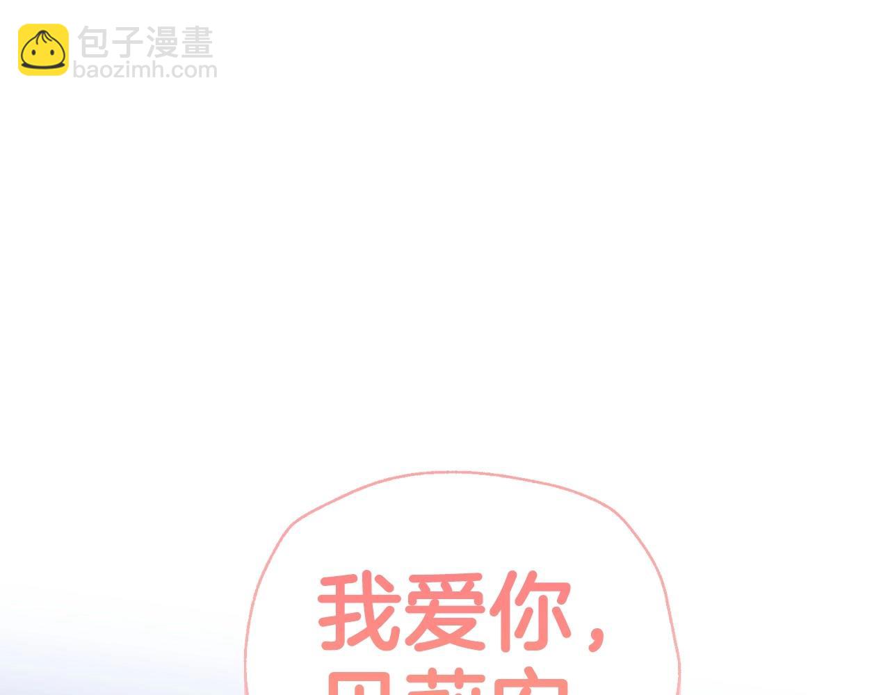 爸，這個婚我不結！ - 番外2 把你欺負得太狠了(2/4) - 4