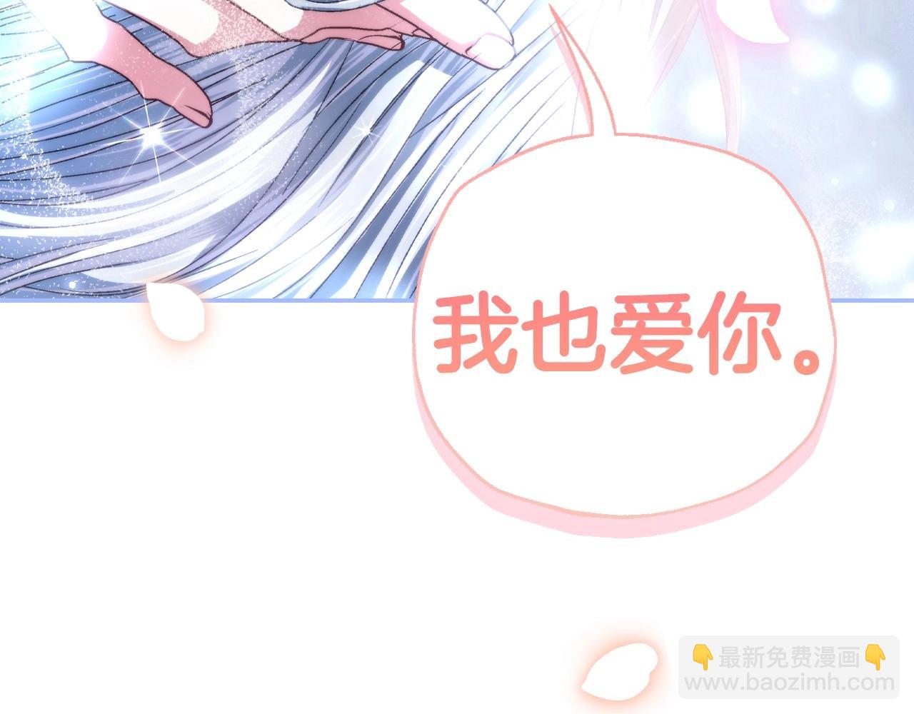 爸，這個婚我不結！ - 番外2 把你欺負得太狠了(2/4) - 3