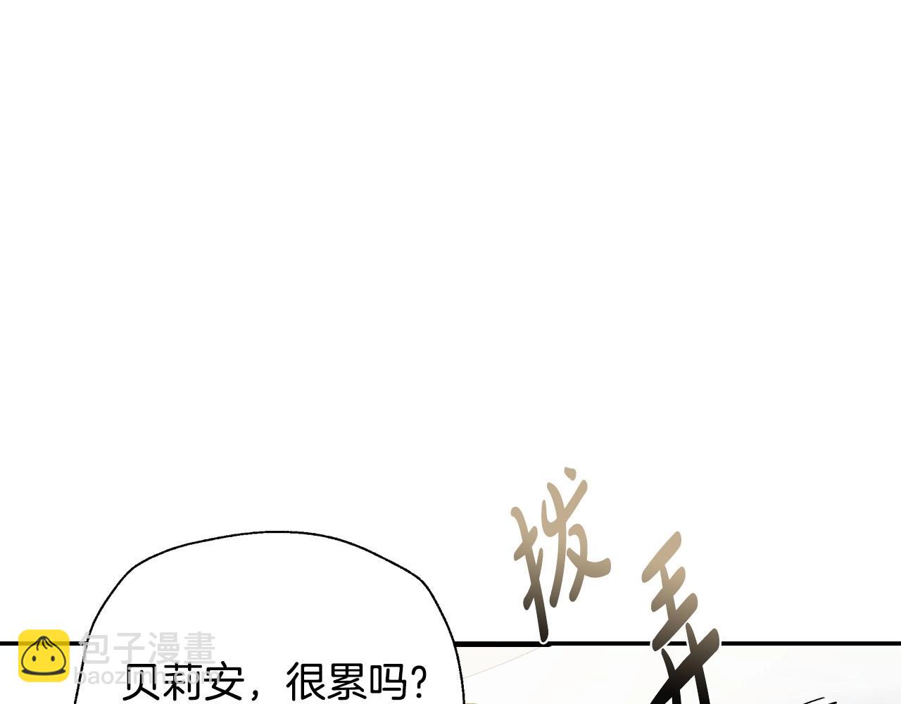 爸，這個婚我不結！ - 番外2 把你欺負得太狠了(2/4) - 8