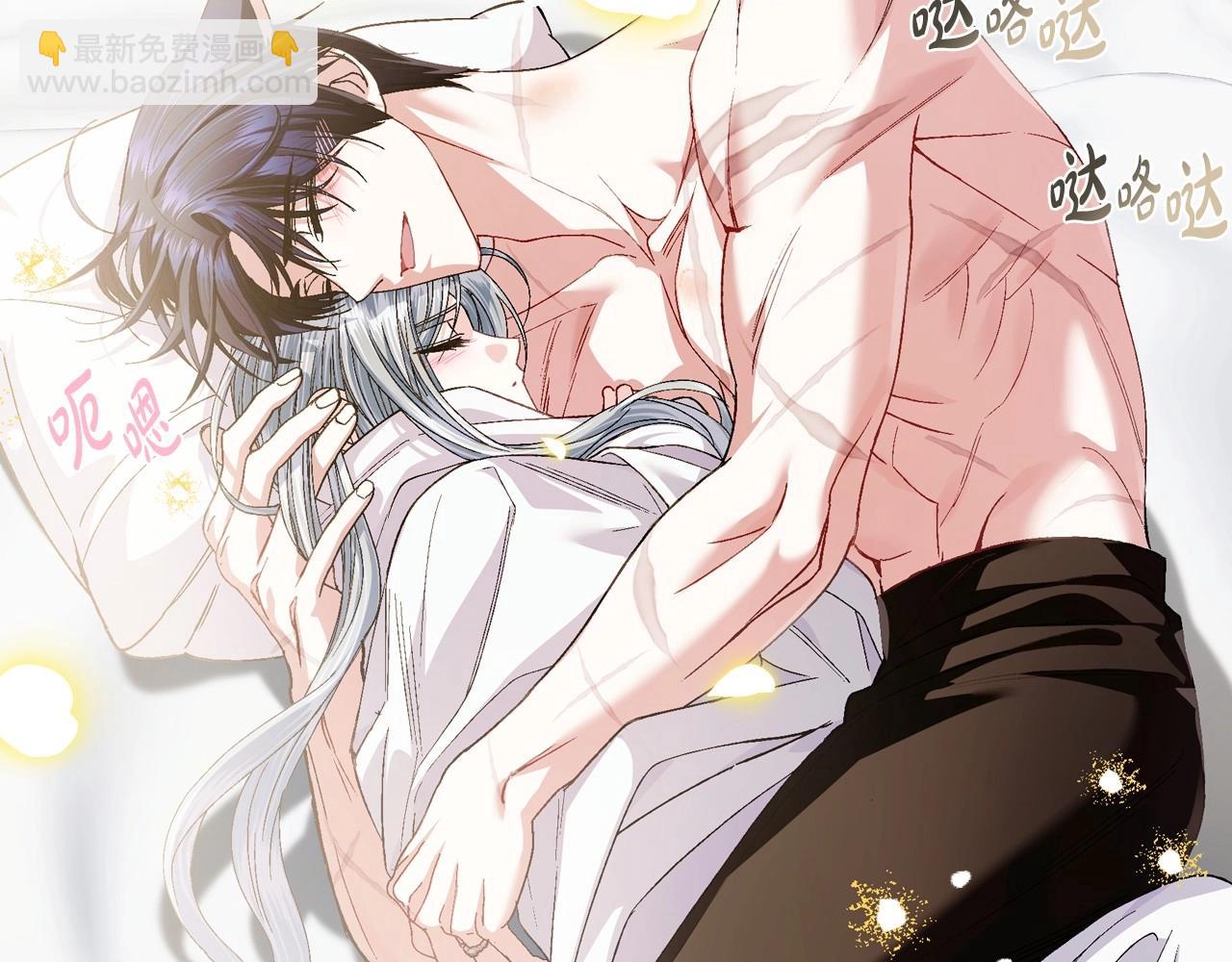 爸，這個婚我不結！ - 番外2 把你欺負得太狠了(2/4) - 5