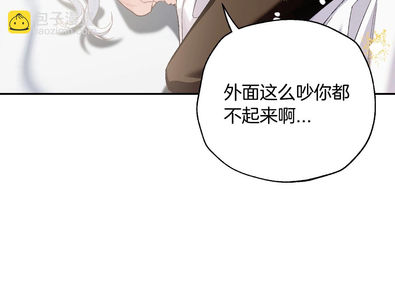 爸，這個婚我不結！ - 番外2 把你欺負得太狠了(2/4) - 6