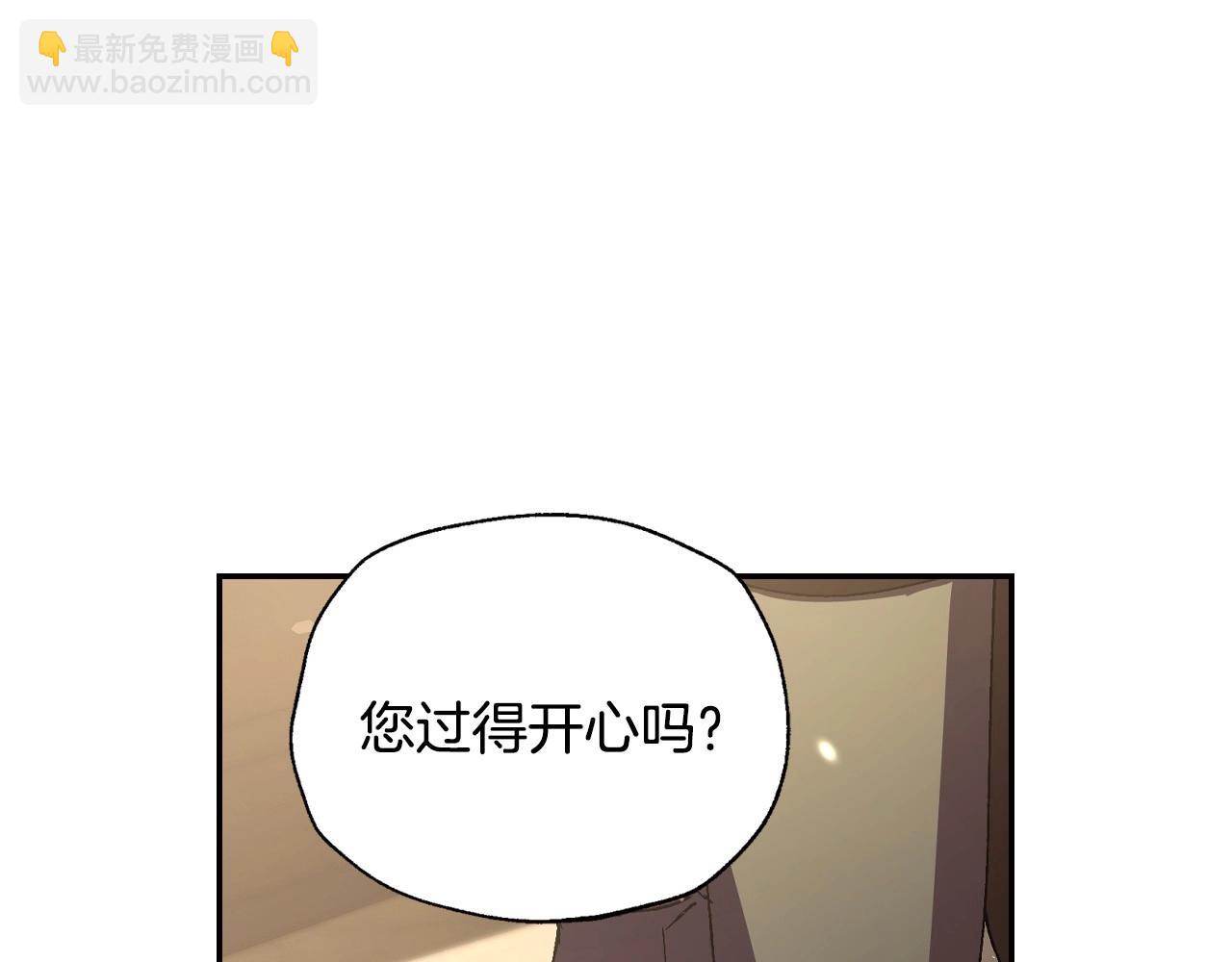 爸，這個婚我不結！ - 番外2 把你欺負得太狠了(2/4) - 8