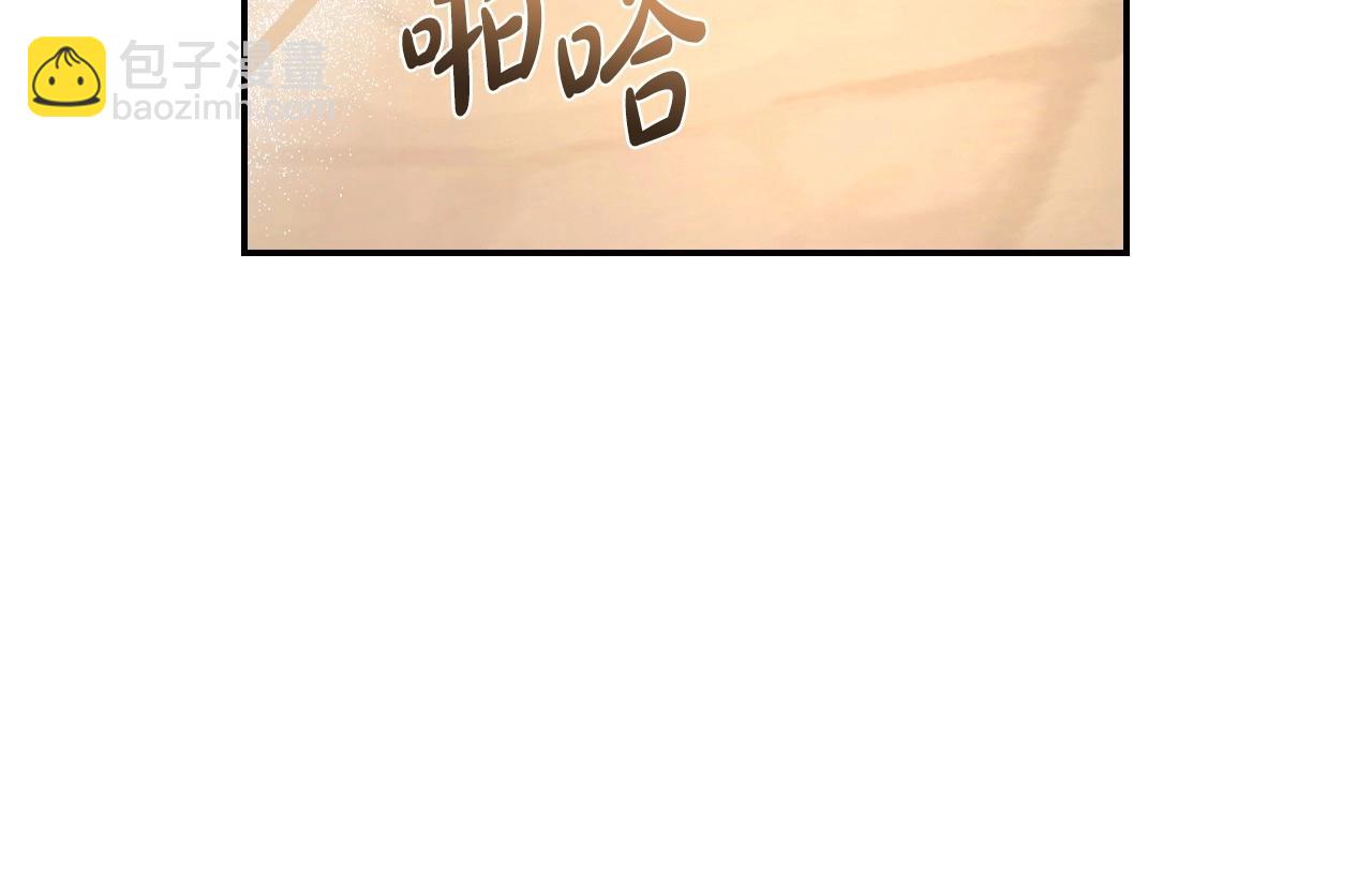 爸，這個婚我不結！ - 番外2 把你欺負得太狠了(2/4) - 2