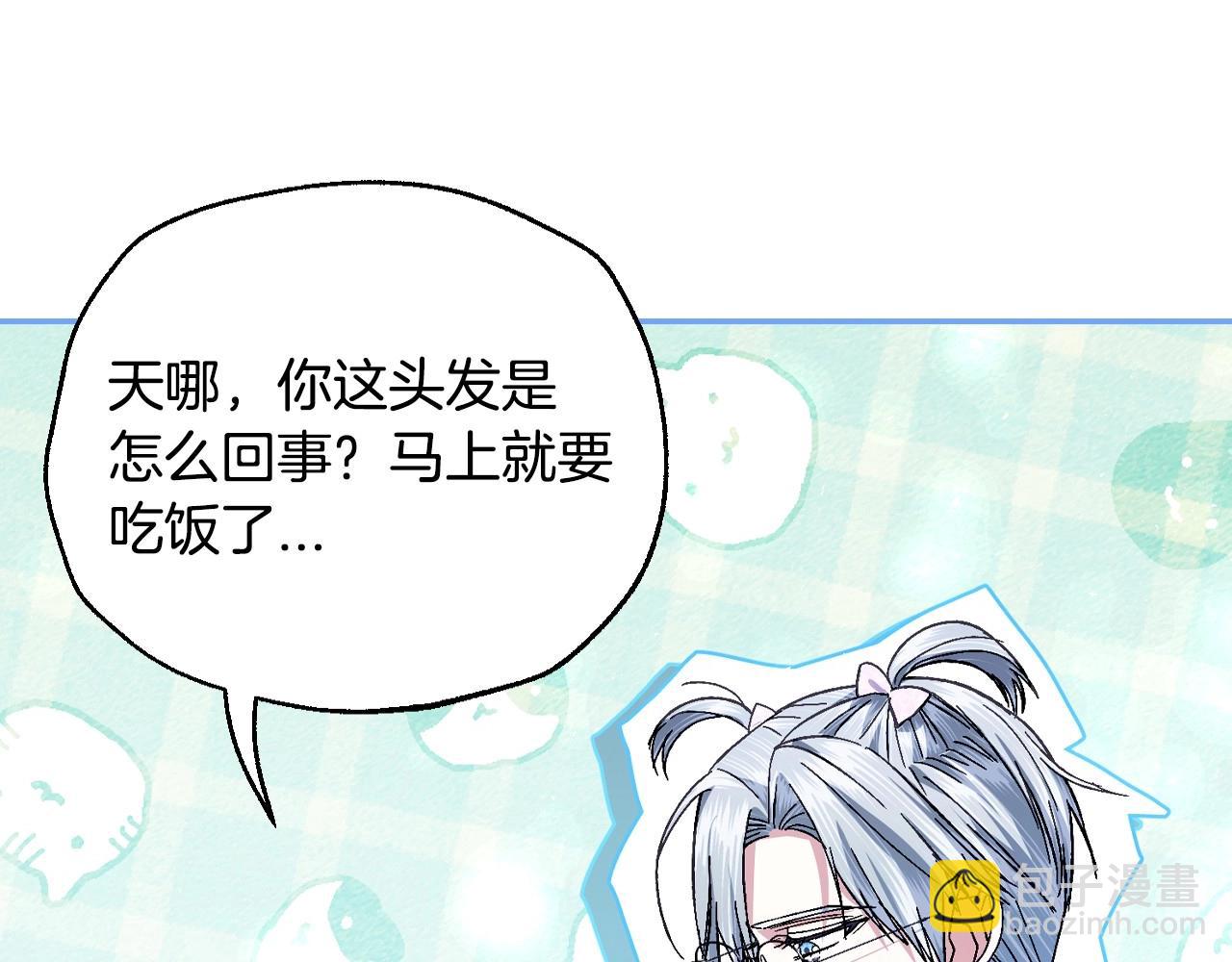 爸，這個婚我不結！ - 番外4 全世界最可愛的寶寶(3/5) - 8