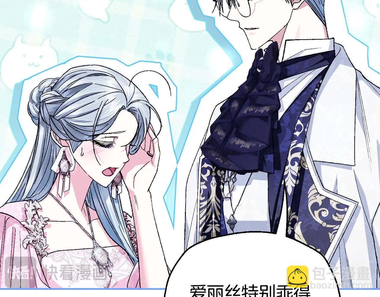 爸，這個婚我不結！ - 番外4 全世界最可愛的寶寶(3/5) - 1