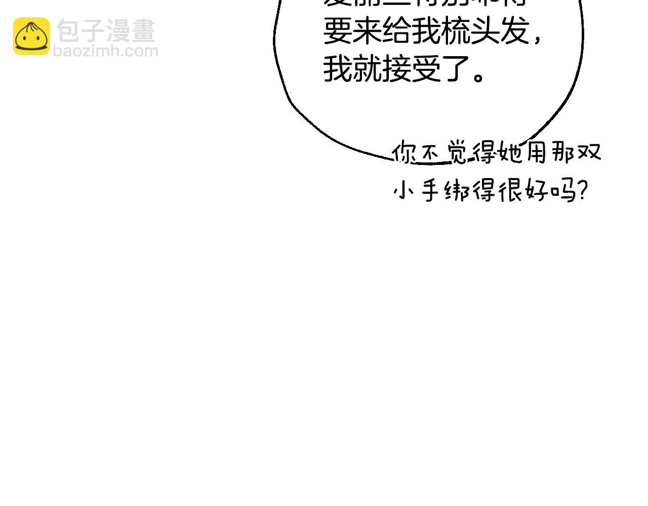 爸，這個婚我不結！ - 番外4 全世界最可愛的寶寶(3/5) - 2