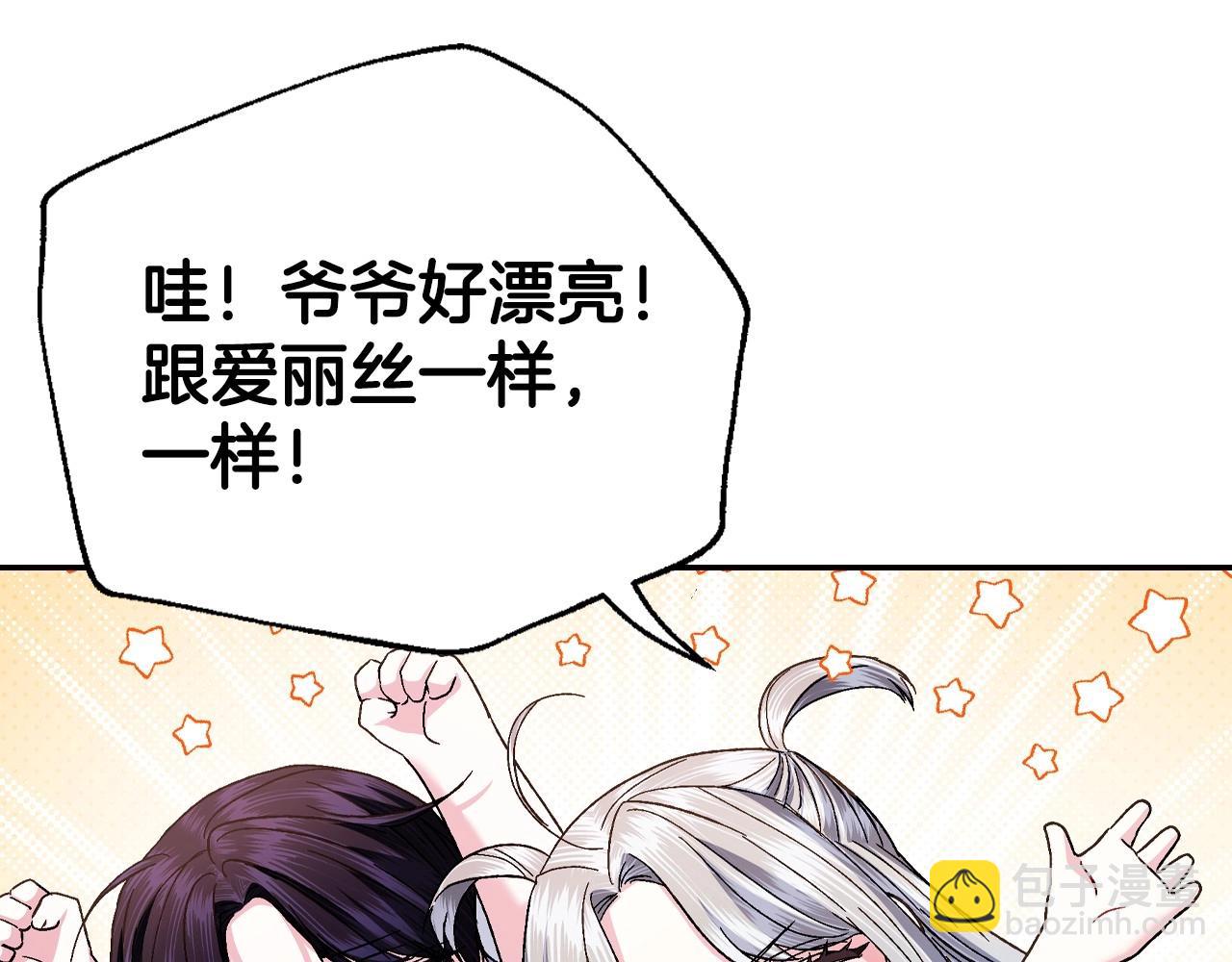 爸，這個婚我不結！ - 番外4 全世界最可愛的寶寶(3/5) - 3