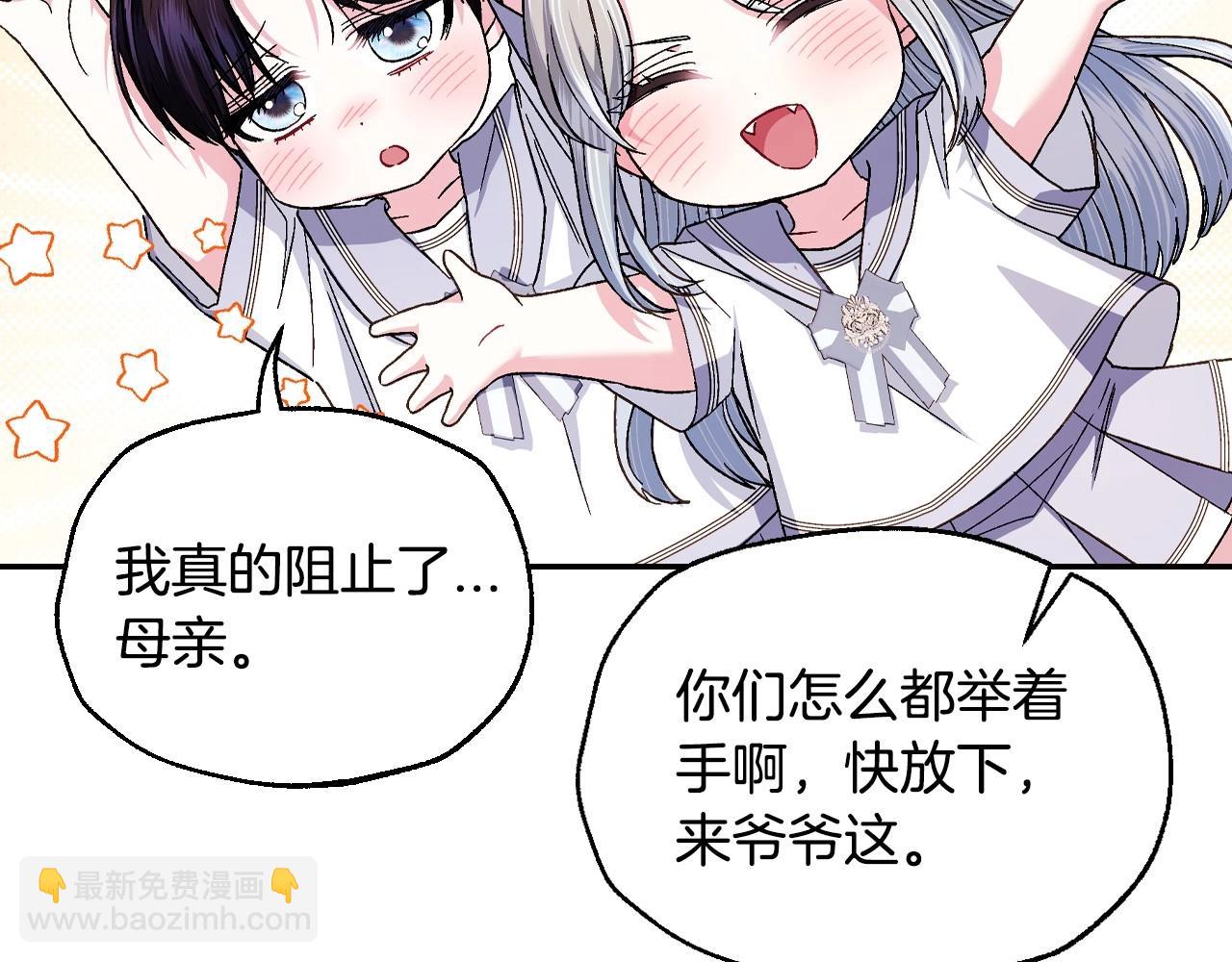 爸，這個婚我不結！ - 番外4 全世界最可愛的寶寶(3/5) - 4