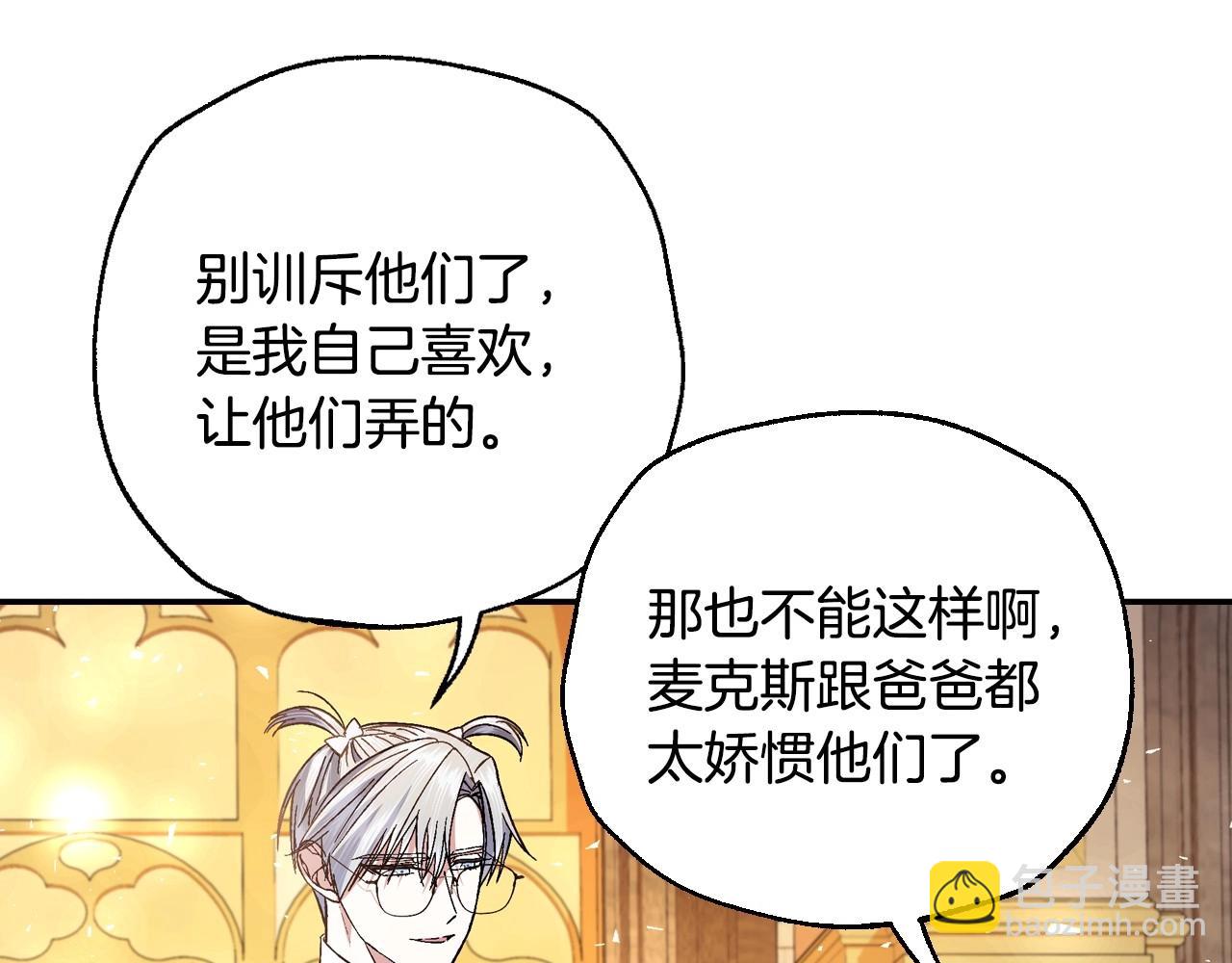 爸，這個婚我不結！ - 番外4 全世界最可愛的寶寶(3/5) - 6