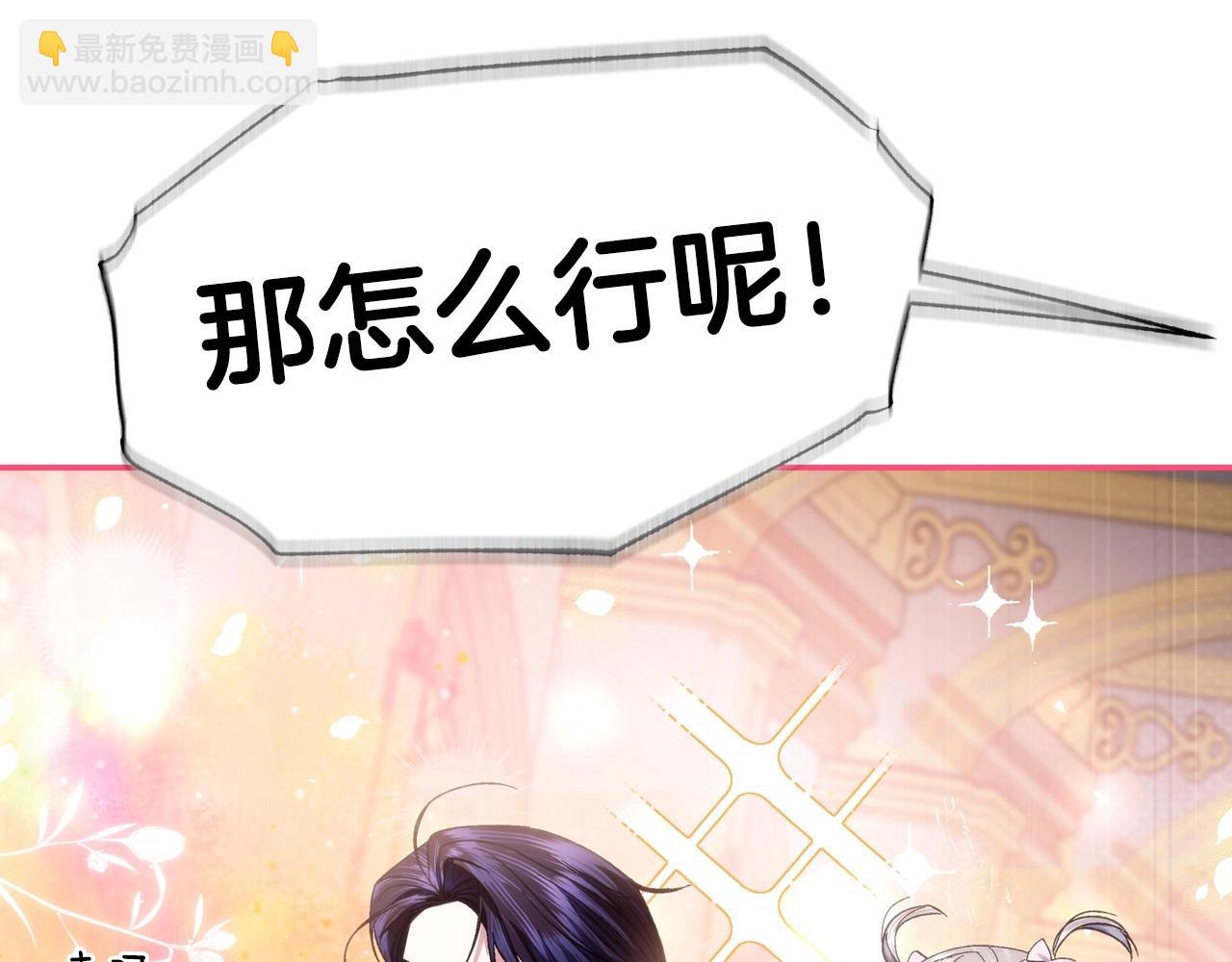 爸，這個婚我不結！ - 番外4 全世界最可愛的寶寶(3/5) - 5