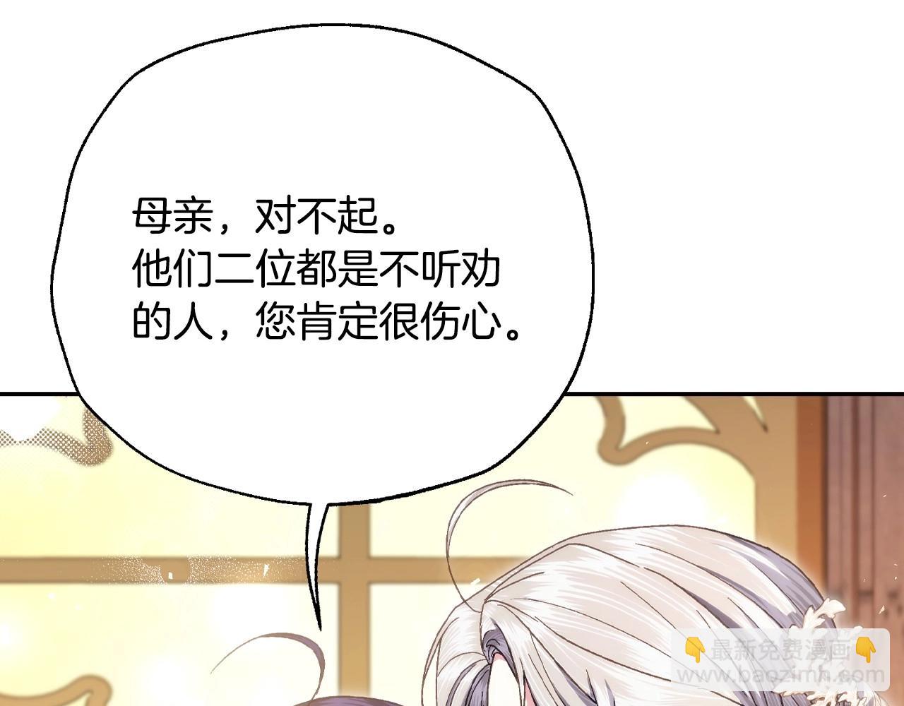 爸，這個婚我不結！ - 番外4 全世界最可愛的寶寶(3/5) - 3