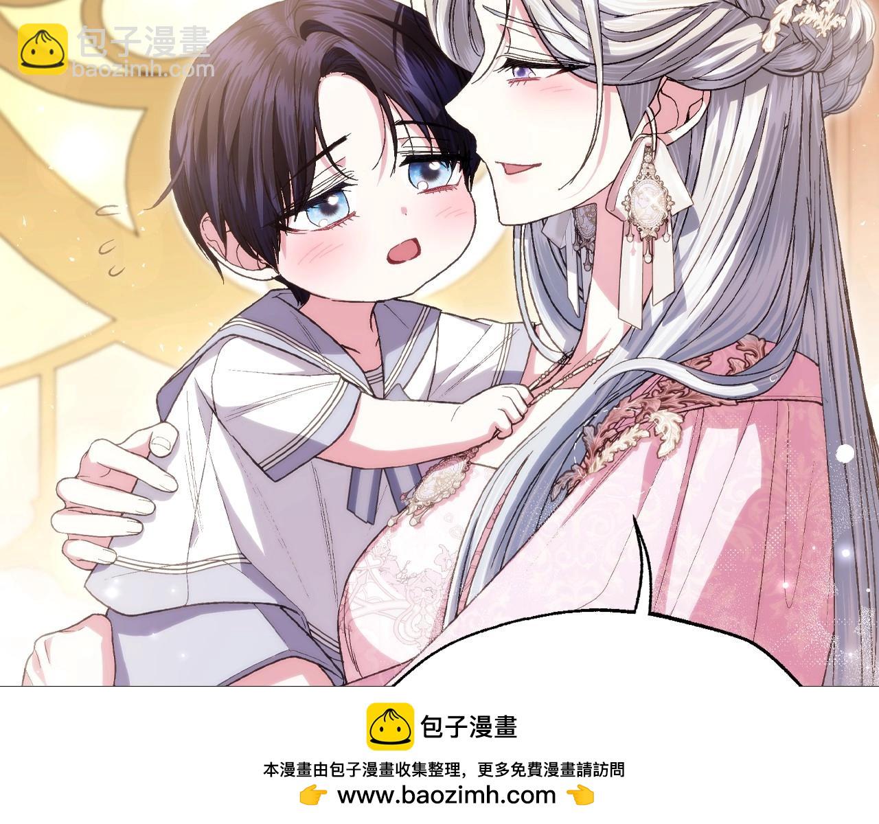 爸，這個婚我不結！ - 番外4 全世界最可愛的寶寶(3/5) - 4