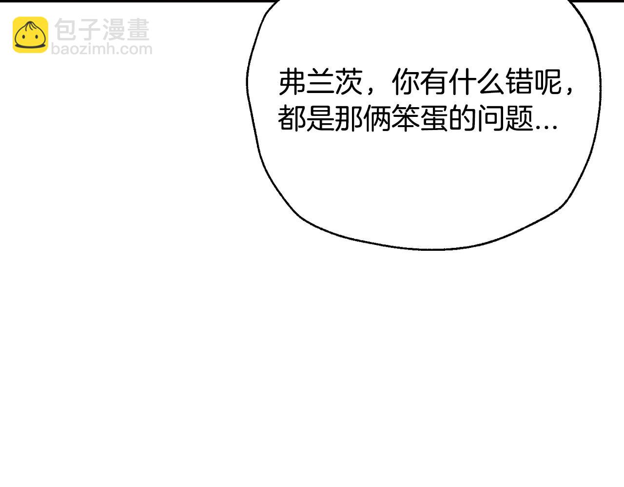 爸，這個婚我不結！ - 番外4 全世界最可愛的寶寶(3/5) - 5