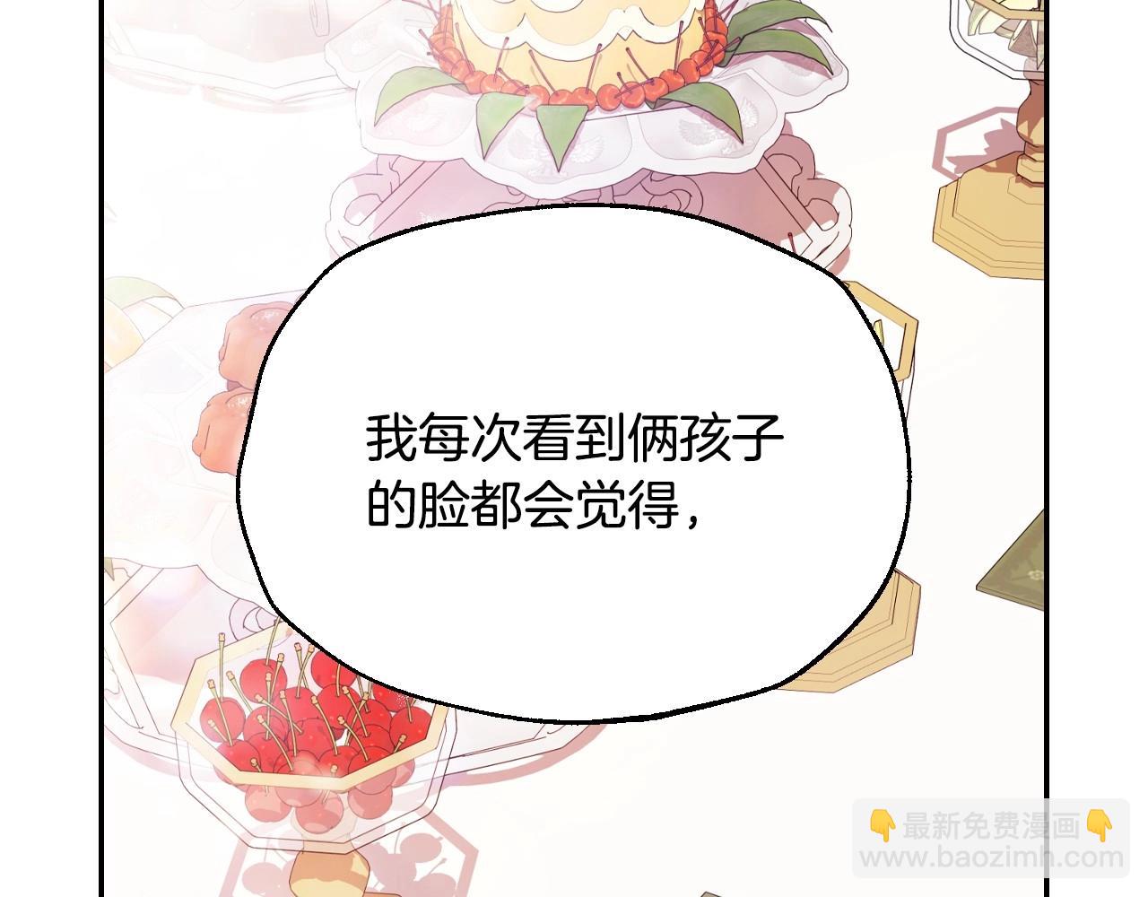 爸，這個婚我不結！ - 番外4 全世界最可愛的寶寶(3/5) - 1