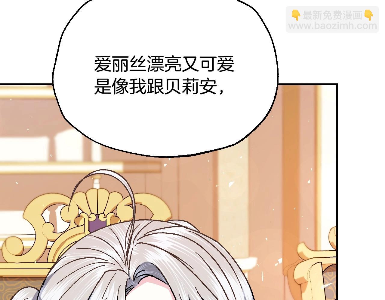 爸，這個婚我不結！ - 番外4 全世界最可愛的寶寶(3/5) - 3