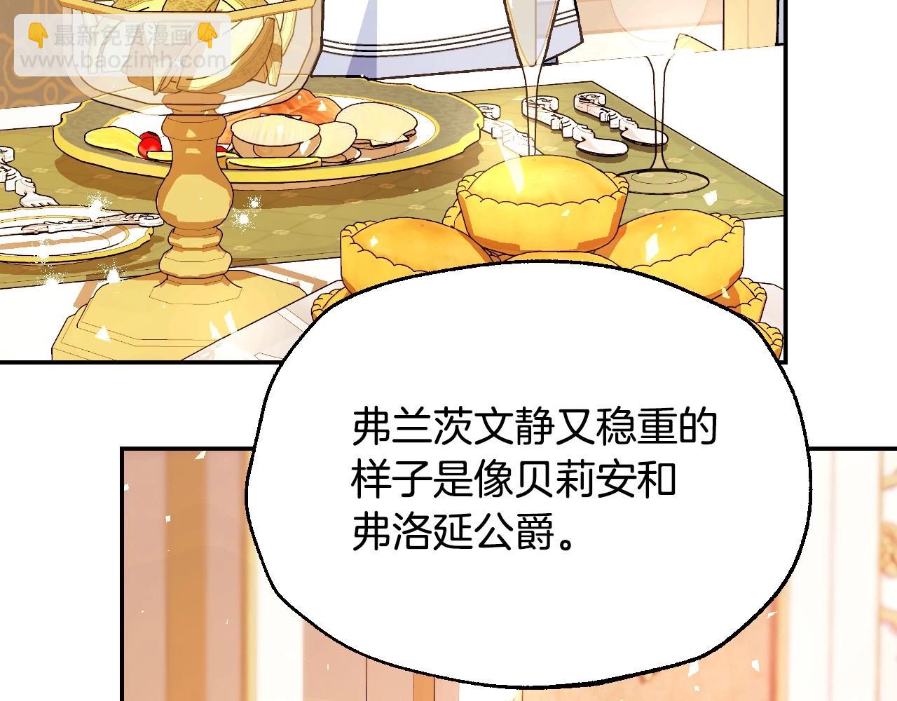 爸，這個婚我不結！ - 番外4 全世界最可愛的寶寶(3/5) - 5