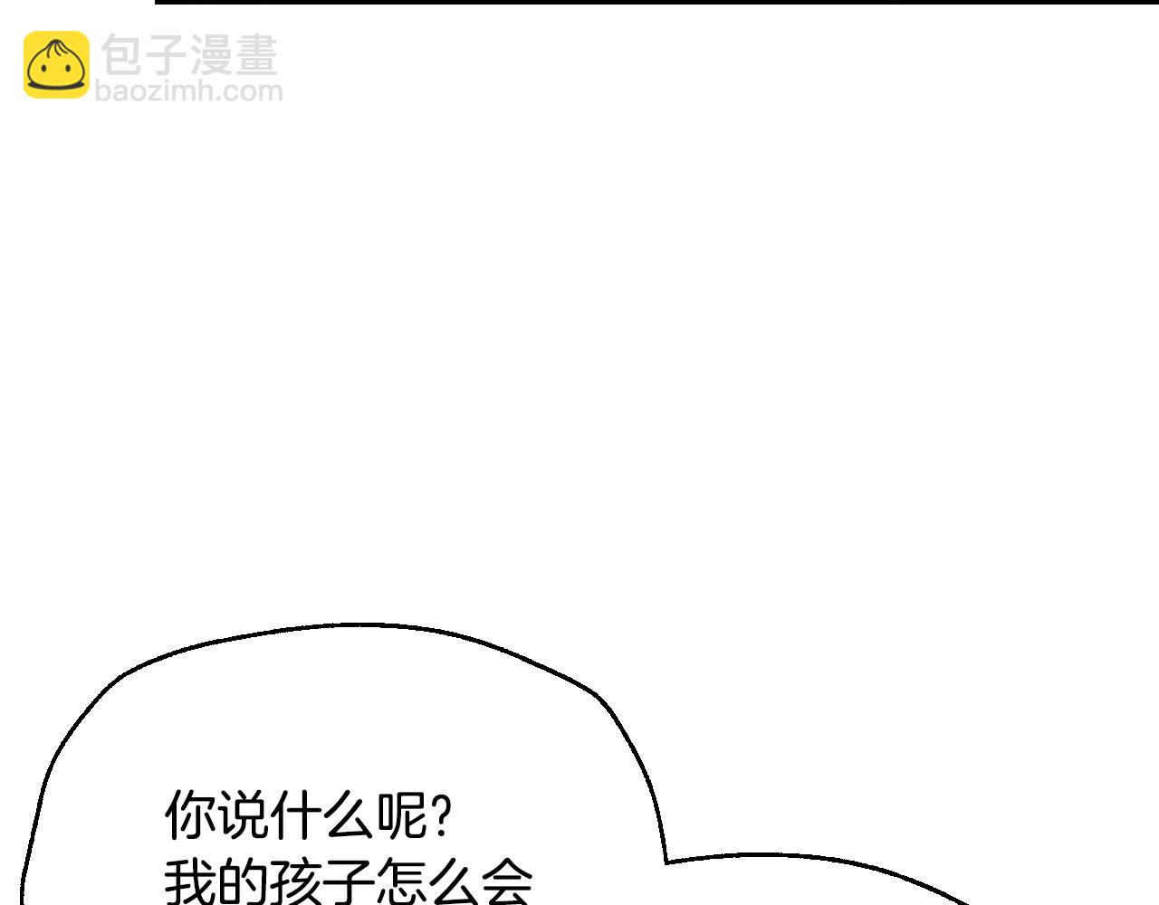 爸，這個婚我不結！ - 番外4 全世界最可愛的寶寶(3/5) - 8