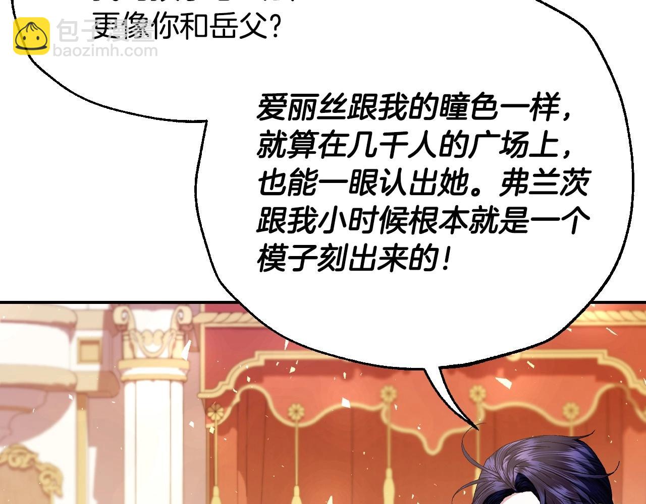 爸，這個婚我不結！ - 番外4 全世界最可愛的寶寶(3/5) - 1