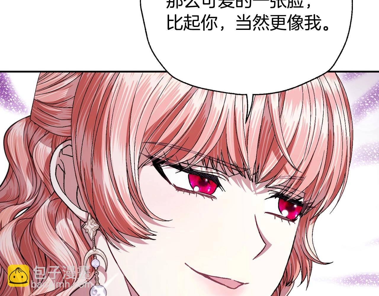 爸，這個婚我不結！ - 番外4 全世界最可愛的寶寶(3/5) - 4