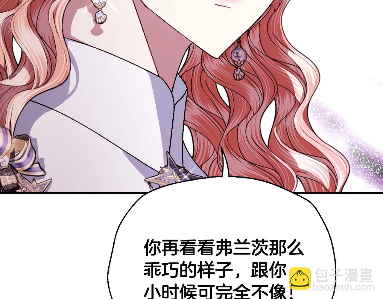 爸，這個婚我不結！ - 番外4 全世界最可愛的寶寶(3/5) - 5