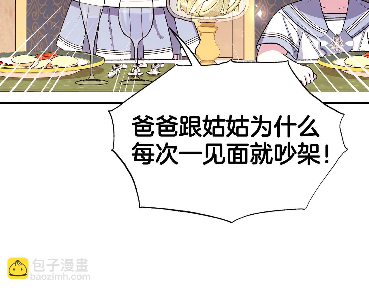 爸，這個婚我不結！ - 番外4 全世界最可愛的寶寶(3/5) - 4