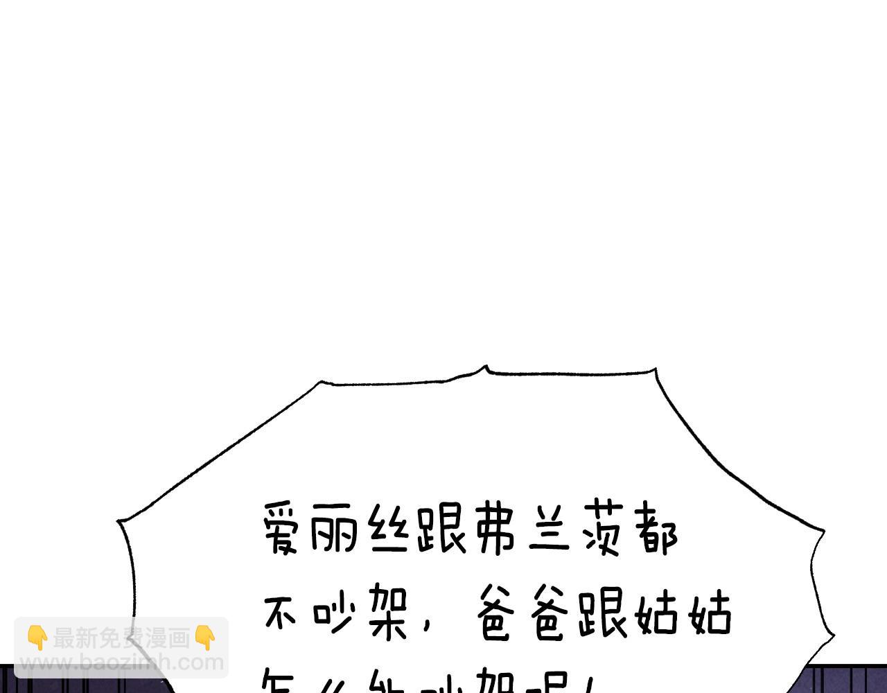 爸，這個婚我不結！ - 番外4 全世界最可愛的寶寶(3/5) - 5