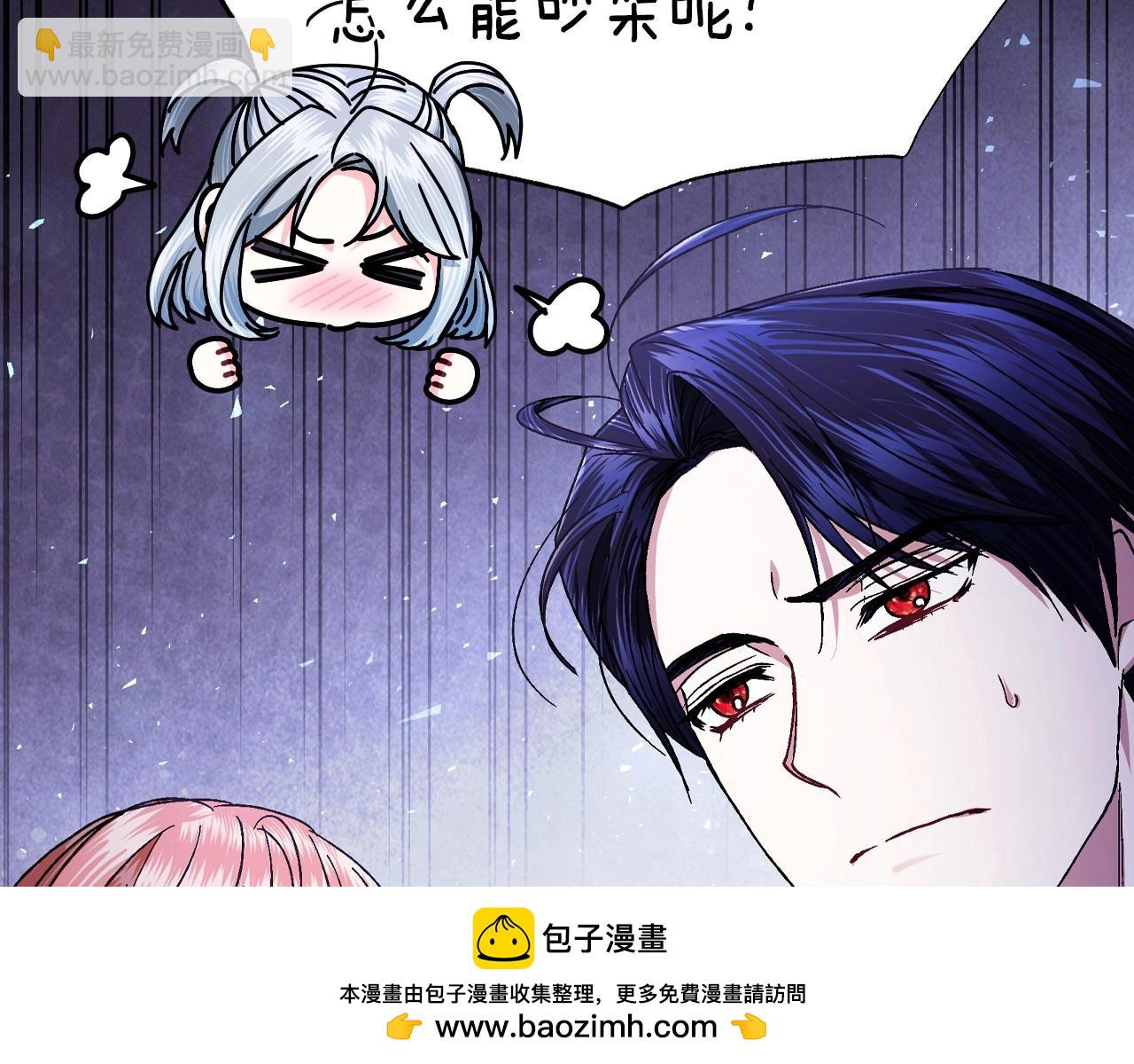 爸，這個婚我不結！ - 番外4 全世界最可愛的寶寶(3/5) - 6