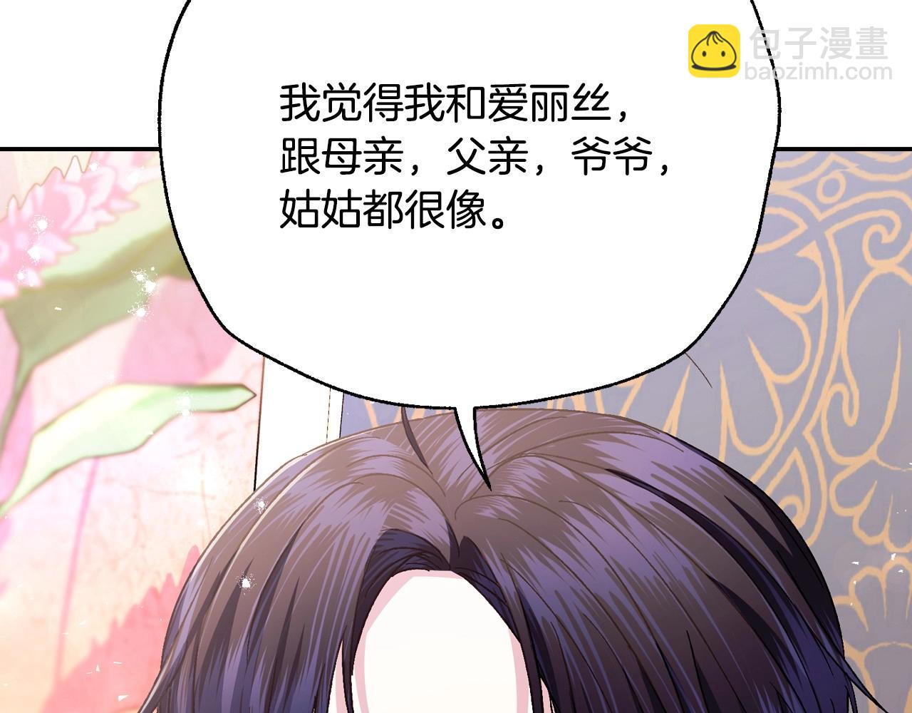 爸，這個婚我不結！ - 番外4 全世界最可愛的寶寶(4/5) - 7