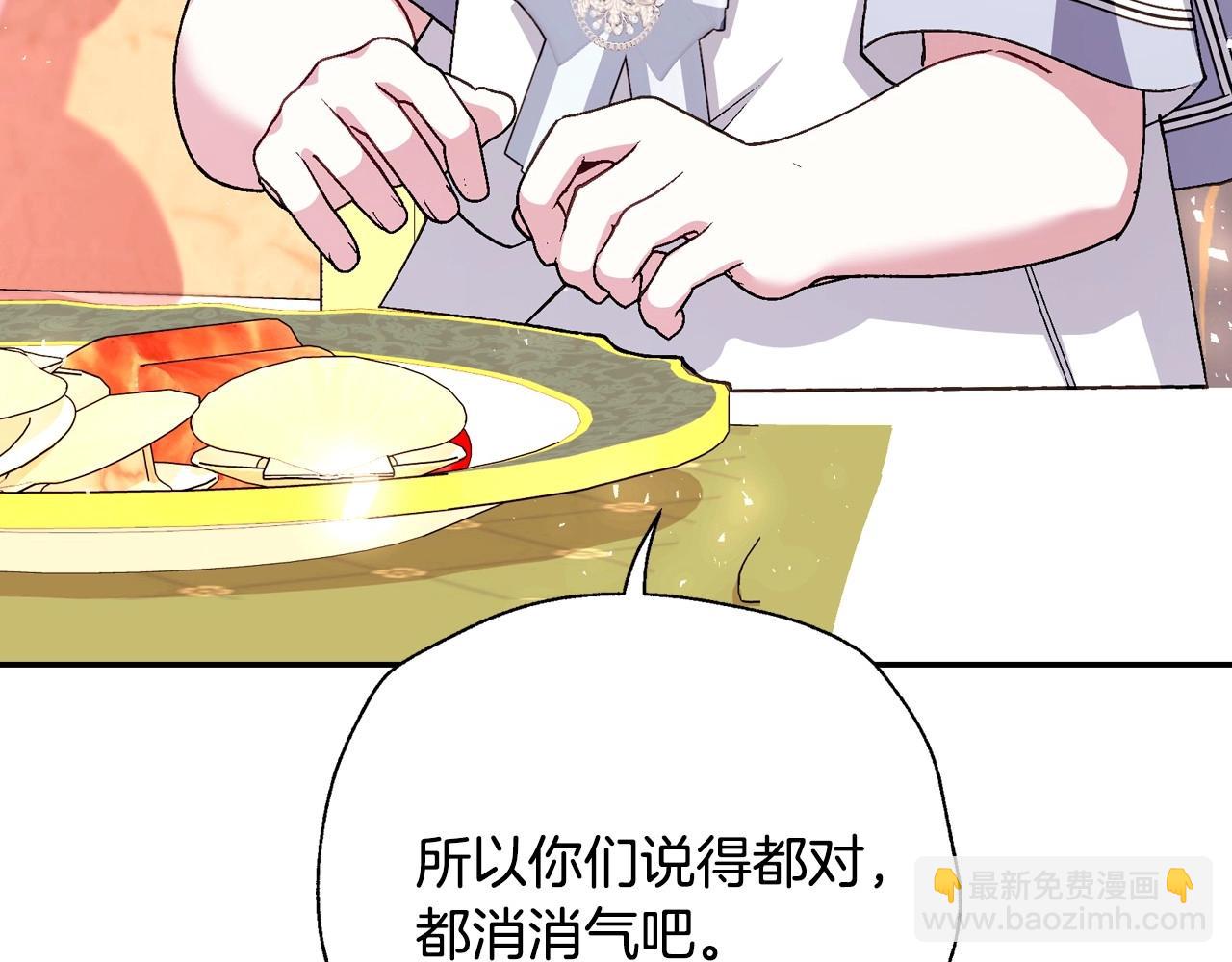 爸，這個婚我不結！ - 番外4 全世界最可愛的寶寶(4/5) - 1