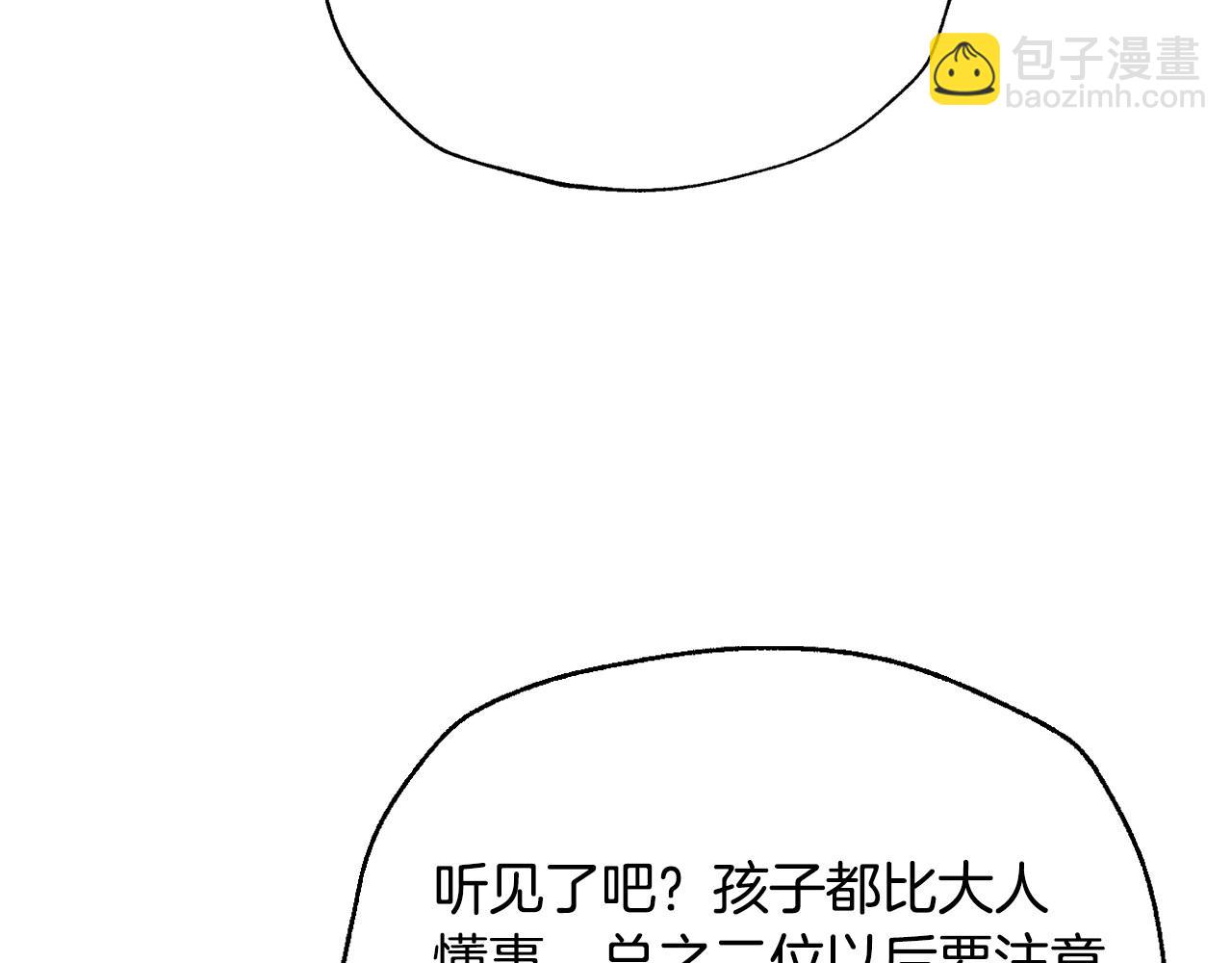 爸，這個婚我不結！ - 番外4 全世界最可愛的寶寶(4/5) - 2