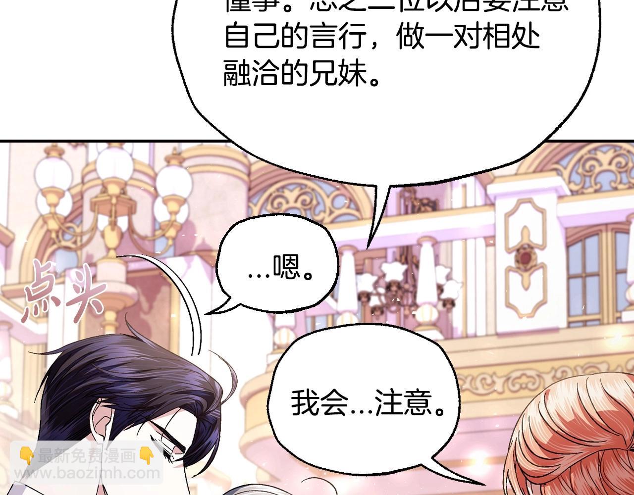 爸，這個婚我不結！ - 番外4 全世界最可愛的寶寶(4/5) - 3