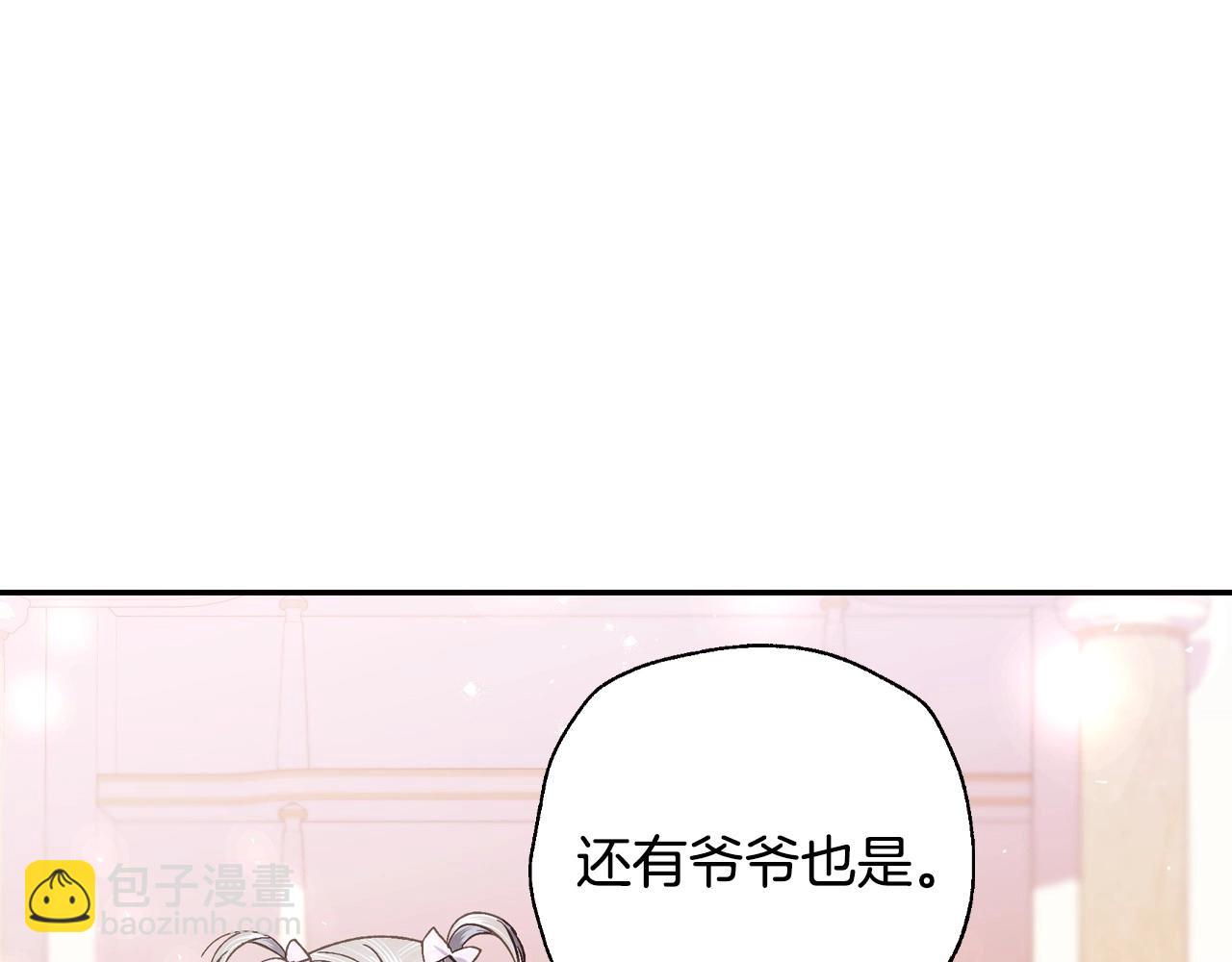 爸，這個婚我不結！ - 番外4 全世界最可愛的寶寶(4/5) - 7